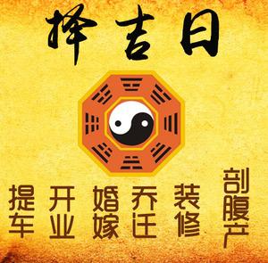 玛沁择吉日